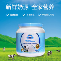 奥纯冠 高钙全脂奶粉 1kg 澳洲原装进口 维生素AD 成人中老年全脂奶粉