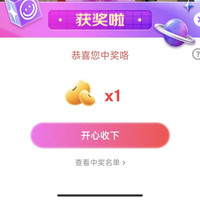京东芝华仕  直播抽中1京豆