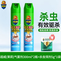 超威 杀虫剂气雾剂 300ml*2瓶+送袋装杀虫剂*1