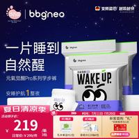 BBG 元气觉醒pro夜用安睡拉拉裤3XL码3包箱装69片(≥18kg)婴儿尿不湿