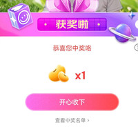 京东 良品铺子京东自营旗舰店右上角抽奖刚中 1 京豆