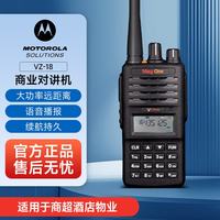 摩托罗拉 VZ-18 对讲机商用民用模拟对讲机MagOne VZ18系列手台