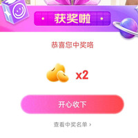 倍轻松京东自营旗舰店右上角抽奖刚中 2 京豆