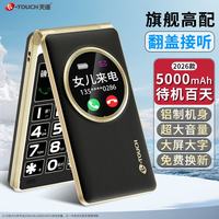 天语 A3 全网通4G翻盖老人手机超长待机大声音量大按键大字体大屏商务备用