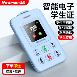 纽曼 Newman）K01 儿童小手机卡片机4G智能电子学生卡校园通戒网瘾学生专用支付定位GPS双向通话防走丢 蓝色