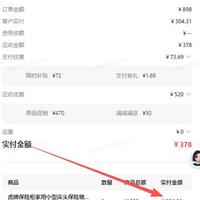 订单截图缩略图