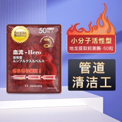 Amansong A.S Amansong 蚓激酶地龙蛋白保健品 50粒/袋