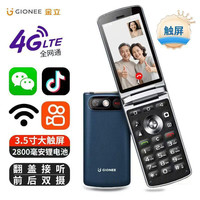 金立 老年机翻盖3.5英寸触屏安卓智能老年人专用手机微信抖音4G全网通大字大声按键机XT25 32G 蓝色