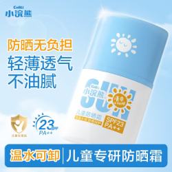 小浣熊 儿童防晒霜 SPF23 PA++ 40g