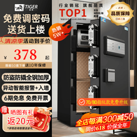 虎牌 保险柜家用小型床头保险箱办公财务专用  60cm黑双层+暗仓