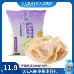 盒马 原切香芋片 沁爽柠檬味 110g 110g*1袋 袋装