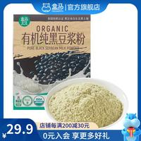 盒马 有机纯黑豆豆浆粉 300g (20g*15小袋) 袋装