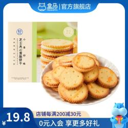 盒马 小青柠味芝士夹心薄脆饼干 228g*1盒 盒装