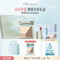 彩棠 彩妆套装修容盘A01+小釉瓶口红礼盒