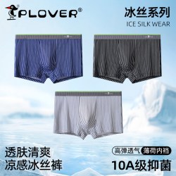 啄木鸟 冰丝薄荷抗菌内裤男 3条装 可选