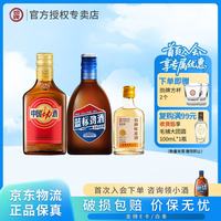劲牌 劲酒 中国劲酒食字号38度125mL1瓶+蓝标劲酒36度125mL1瓶+陈皮酒50mL1瓶