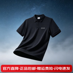 Columbia POLO衫男26春夏户外翻领透气吸湿速干T恤
