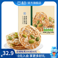 盒马 高蛋白低糖亚麻籽脆片 238g 盒装