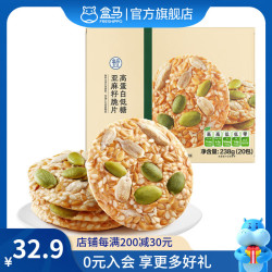 盒马 高蛋白低糖亚麻籽脆片 238g 盒装
