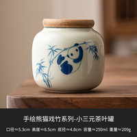 茉舟 中式书法茶叶罐陶瓷迷你小号密封罐普洱红绿茶存茶空便携 草木灰纯手绘熊猫戏竹_小三元茶叶罐