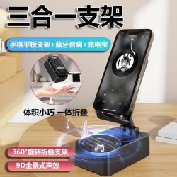 科万鸿 蓝牙音响手机支架手机支架三合一蓝牙音响看剧听歌充电宝音箱多功能桌面平板通用 充电款