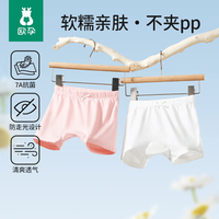 欧孕 女童安全裤夏季薄款内裤宝宝防走光平角裤三合一纯棉打底短裤