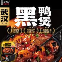莫小仙 自热火锅 黑鸭煲 461g*3盒