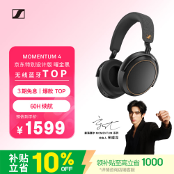 森海塞尔 MOMENTUM 4 无线耳机 大馒头4特别设计版 蓝牙头戴耳机 曜金黑 适用苹果华为