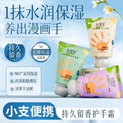 水理芙 香氛护手霜礼盒装30mlX3支 补水保湿改善干燥粗糙便携小支伴手礼