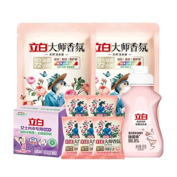立白 洗护组合9件套