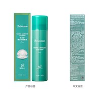 88VIP：肌司研JM臻恋沁透珍珠防晒喷雾180ml