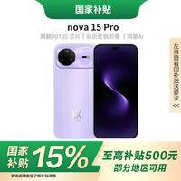 华为 新品5A手机 nova15Pro 24期免息新品麒麟9系前后红枫影像鸿蒙AI