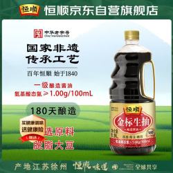 恒顺 金标生抽酱油 一级酿造 1.9L
