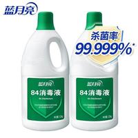 蓝月亮 84消毒液 家居杀菌液 公共场合杀菌 多用消毒水 1.2kg *2瓶