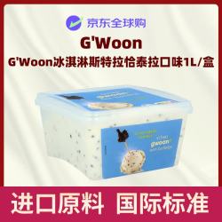 G'WOON 荷兰进口 冰淇淋牛奶巧克力碎 1L/盒