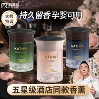 科净威 云山香薰 车载香薰杯架香膏 抑菌空气清新