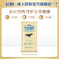 飞鹤 经典1962中老年高钙多维奶粉 400g
