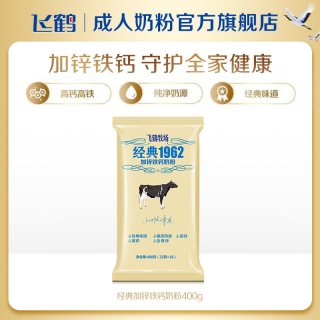 88VIP、今日必买：飞鹤 经典1962中老年高钙多维奶粉 400g
