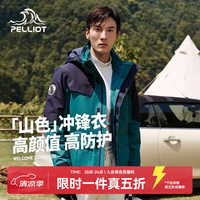 伯希和 冲锋衣三合一男女外套秋冬抓绒夹克登山服
