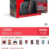 任天堂 NS2任天堂Switch2代游戏机 标准版