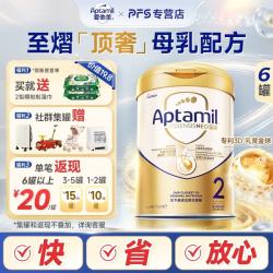 爱他美 至熠港版顶配原生营养旗舰配方奶粉 2段6罐
