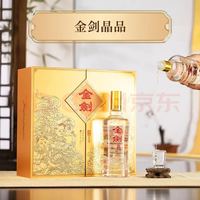剑南春 金剑晶品 浓香型白酒 过节送礼 52度 480mL 2瓶 金盒