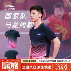 李宁 乒乓球服 马龙陈梦同款 速干大赛服 广东蓝