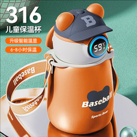 臻厨聚 儿童保温杯 316不锈钢智能数显吸管杯 450ml 阳光橙