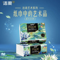 洁柔 艺术油画系列 可湿水加厚抽纸4层80抽*18包
