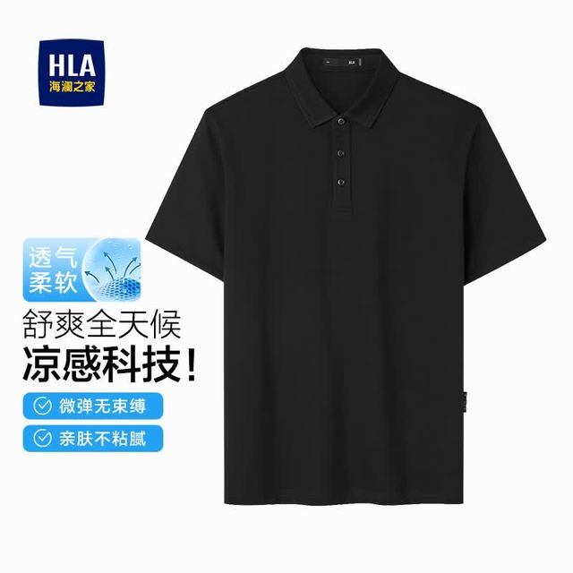 海澜之家 轻商务弹柔珠地凉感POLO衫