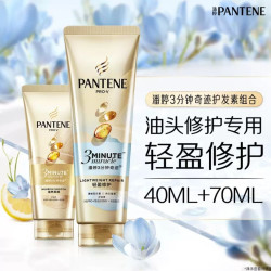 潘婷 氨基酸 护发素  茉莉山茶香 70ml+40ml