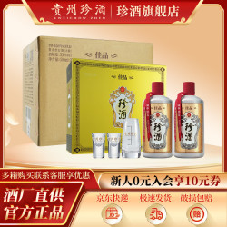 珍酒 贵州名酒 酱香型白酒 53度 精美礼盒 马年年货送礼礼盒 53度 500mL 佳品经典礼盒*3盒 整箱装