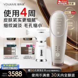 YDUNVIE 易科美智控版胶原机点阵美容仪焕亮缩毛孔紧致细纹七夕情人节礼物礼盒送女朋友老婆