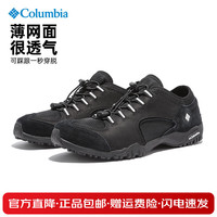 Columbia 男鞋26春夏户外缓震防滑耐磨轻便休闲登山徒步鞋
